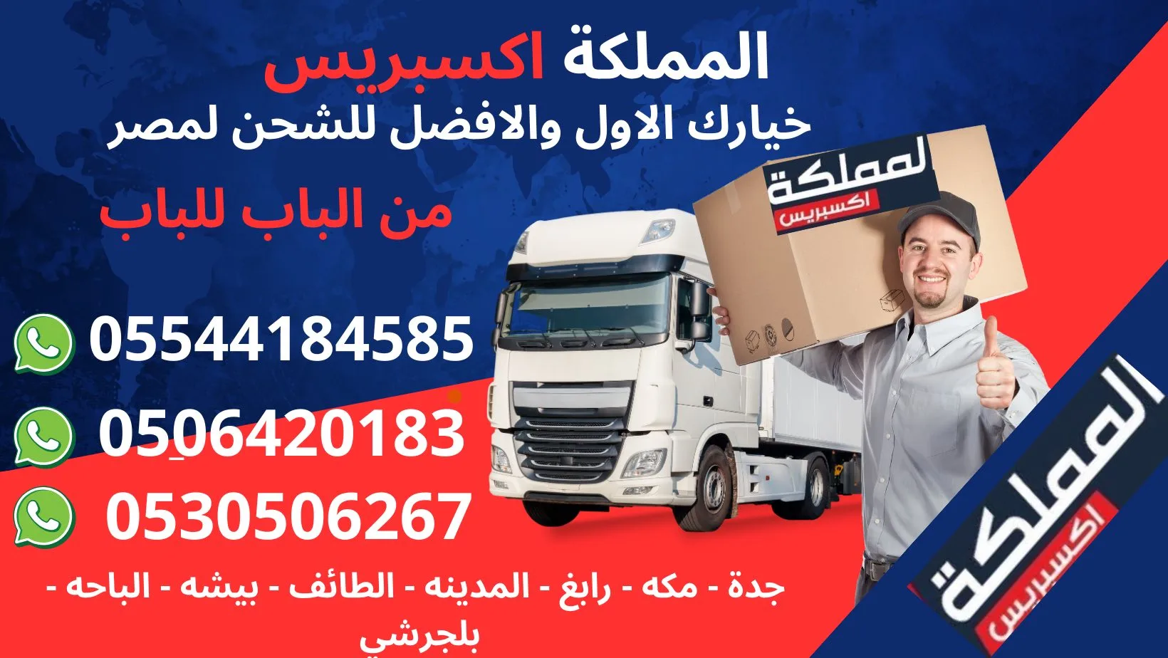 تغليف احترافي للعفش - المملكة اكسبريس للشحن الدولي